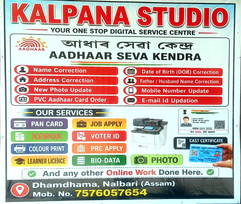 Kalpana Studio & Roy Cyber Cafe